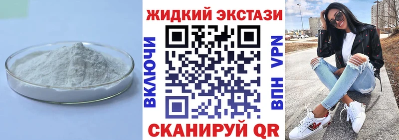 Бутират жидкий экстази  Палласовка 