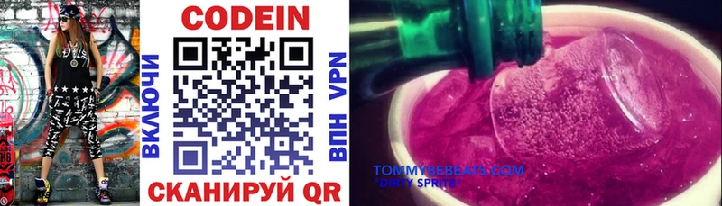 blacksprut рабочий сайт  Палласовка  Кодеиновый сироп Lean напиток Lean (лин)  где продают  