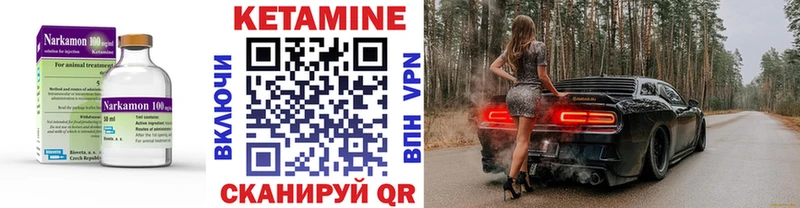 КЕТАМИН VHQ  купить закладку  Палласовка 