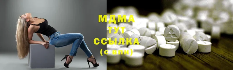 МДМА Molly  Палласовка 