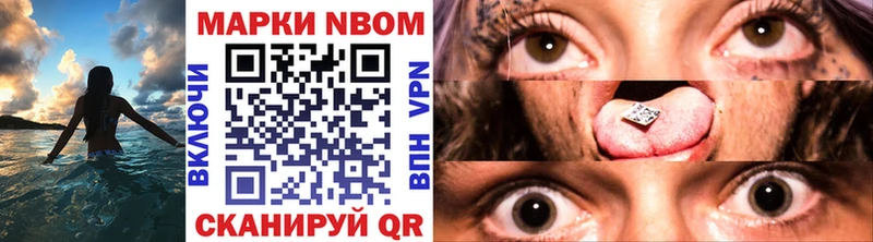 Марки NBOMe 1500мкг закладки Палласовка