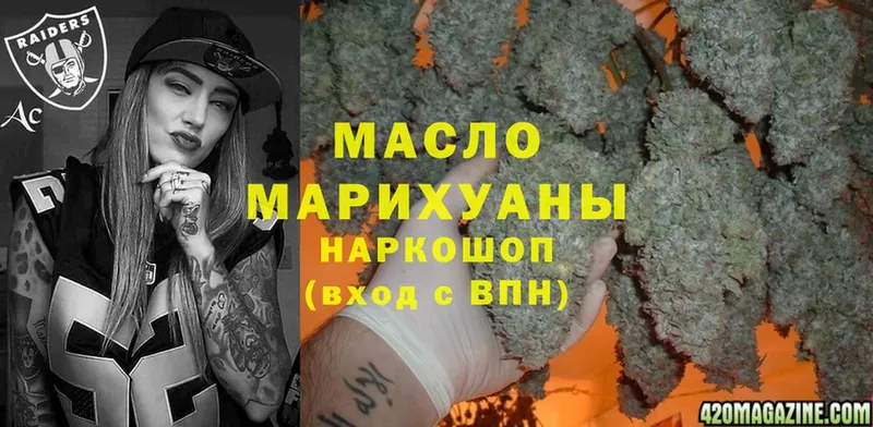 где найти   Палласовка  Дистиллят ТГК гашишное масло 